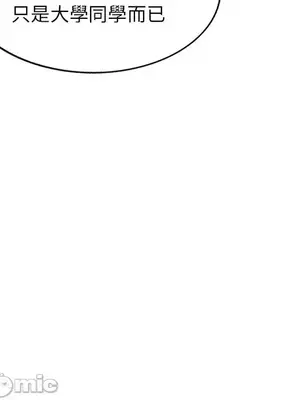 我的老婆是老師／别叫我老师 1-27話[完結]_013075