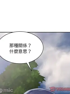 我的老婆是老師／别叫我老师 1-27話[完結]_013076
