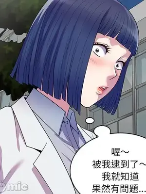 我的老婆是老師／别叫我老师 1-27話[完結]_013077