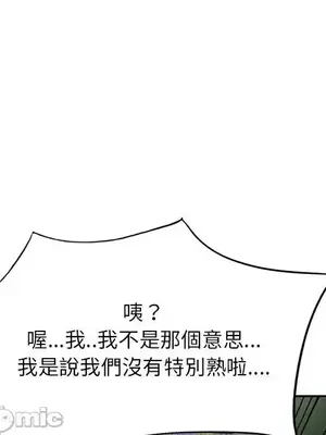 我的老婆是老師／别叫我老师 1-27話[完結]_013079