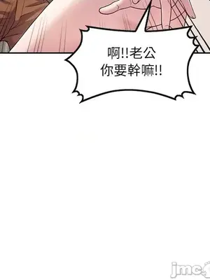 我的老婆是老師／别叫我老师 1-27話[完結]_027078