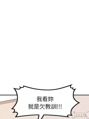 我的老婆是老師／别叫我老师 1-27話[完結]_027079