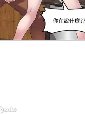 我的老婆是老師／别叫我老师 1-27話[完結]_027081