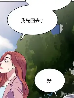 我的老婆是老師／别叫我老师 1-27話[完結]_013083