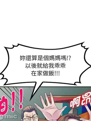 我的老婆是老師／别叫我老师 1-27話[完結]_027082