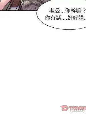 我的老婆是老師／别叫我老师 1-27話[完結]_027084