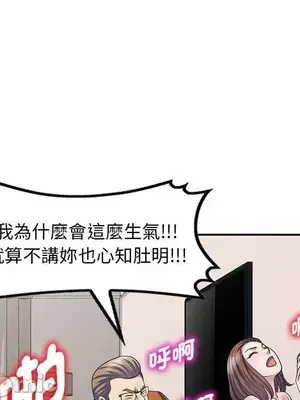 我的老婆是老師／别叫我老师 1-27話[完結]_027085