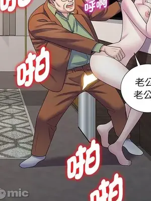 我的老婆是老師／别叫我老师 1-27話[完結]_027086