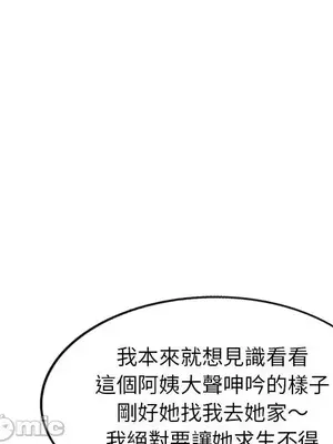 我的老婆是老師／别叫我老师 1-27話[完結]_027088