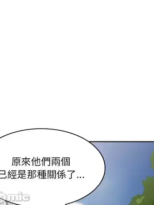 我的老婆是老師／别叫我老师 1-27話[完結]_013090