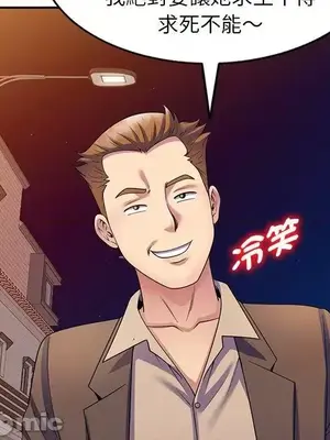 我的老婆是老師／别叫我老师 1-27話[完結]_027089