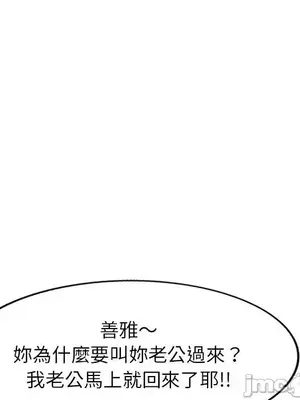 我的老婆是老師／别叫我老师 1-27話[完結]_027094
