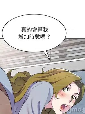 我的老婆是老師／别叫我老师 1-27話[完結]_013099