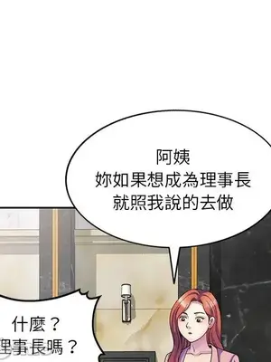 我的老婆是老師／别叫我老师 1-27話[完結]_027098