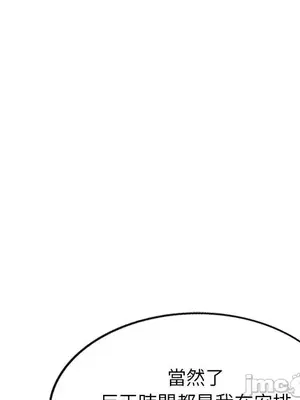 我的老婆是老師／别叫我老师 1-27話[完結]_013101