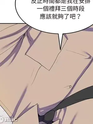 我的老婆是老師／别叫我老师 1-27話[完結]_013102