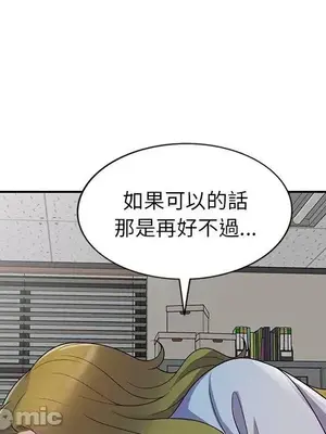 我的老婆是老師／别叫我老师 1-27話[完結]_013105