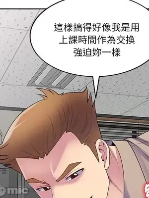 我的老婆是老師／别叫我老师 1-27話[完結]_013108