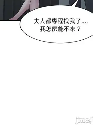 我的老婆是老師／别叫我老师 1-27話[完結]_027106