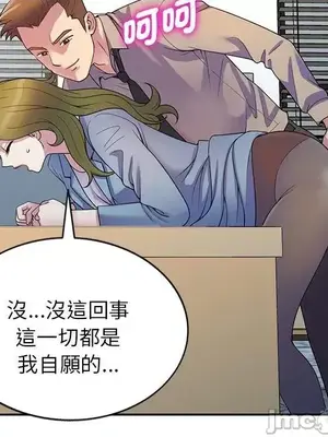 我的老婆是老師／别叫我老师 1-27話[完結]_013111