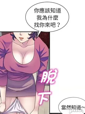 我的老婆是老師／别叫我老师 1-27話[完結]_027110