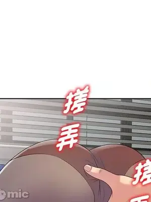 我的老婆是老師／别叫我老师 1-27話[完結]_013113