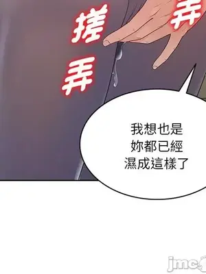 我的老婆是老師／别叫我老师 1-27話[完結]_013114