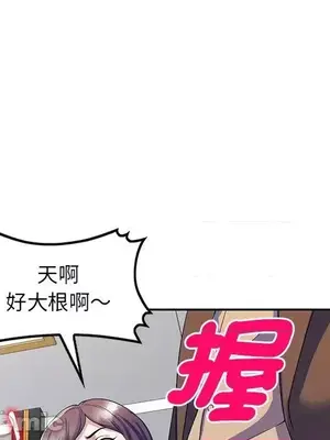 我的老婆是老師／别叫我老师 1-27話[完結]_027113