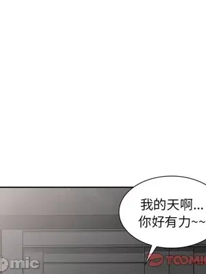 我的老婆是老師／别叫我老师 1-27話[完結]_027116