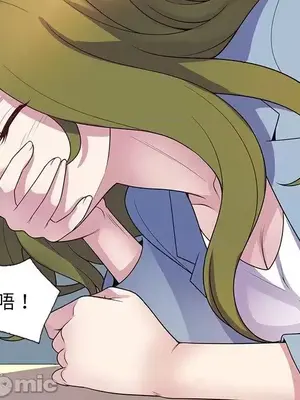 我的老婆是老師／别叫我老师 1-27話[完結]_013125