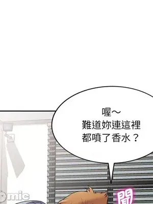 我的老婆是老師／别叫我老师 1-27話[完結]_013127