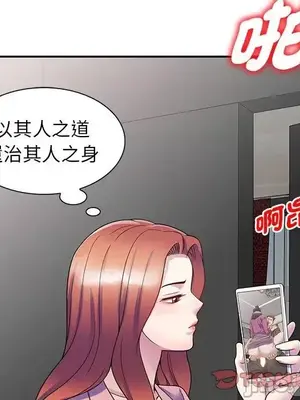 我的老婆是老師／别叫我老师 1-27話[完結]_027124