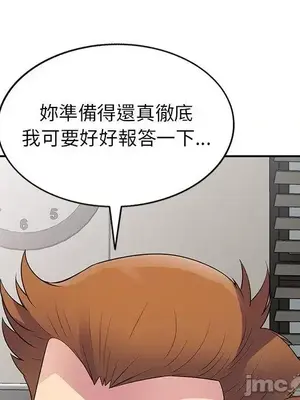 我的老婆是老師／别叫我老师 1-27話[完結]_013130