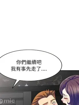 我的老婆是老師／别叫我老师 1-27話[完結]_027137