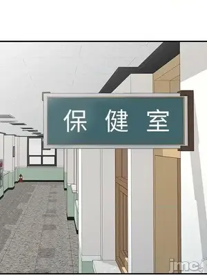 我的老婆是老師／别叫我老师 1-27話[完結]_027146