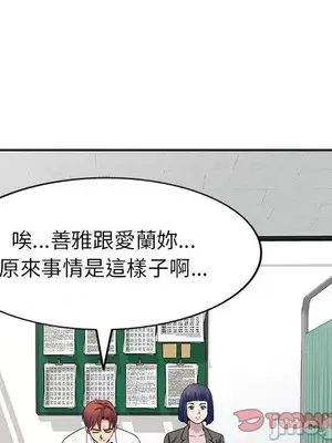 我的老婆是老師／别叫我老师 1-27話[完結]_027148