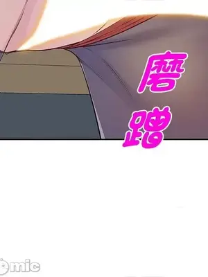 我的老婆是老師／别叫我老师 1-27話[完結]_013152