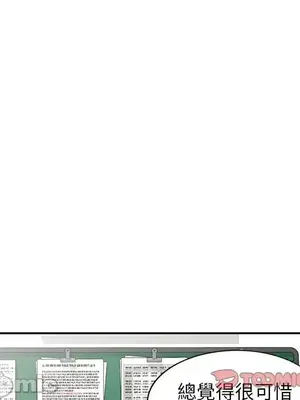 我的老婆是老師／别叫我老师 1-27話[完結]_027156