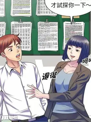 我的老婆是老師／别叫我老师 1-27話[完結]_027157