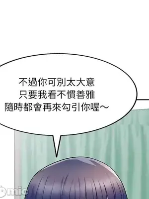 我的老婆是老師／别叫我老师 1-27話[完結]_027159