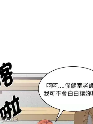 我的老婆是老師／别叫我老师 1-27話[完結]_027162