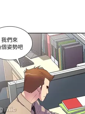 我的老婆是老師／别叫我老师 1-27話[完結]_013167