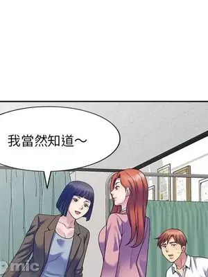 我的老婆是老師／别叫我老师 1-27話[完結]_027165