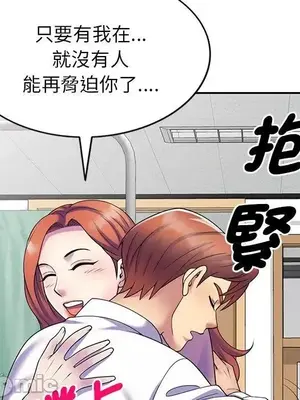 我的老婆是老師／别叫我老师 1-27話[完結]_027171
