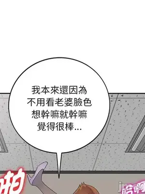 我的老婆是老師／别叫我老师 1-27話[完結]_013193
