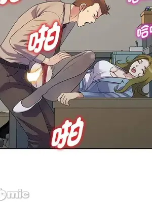 我的老婆是老師／别叫我老师 1-27話[完結]_013194