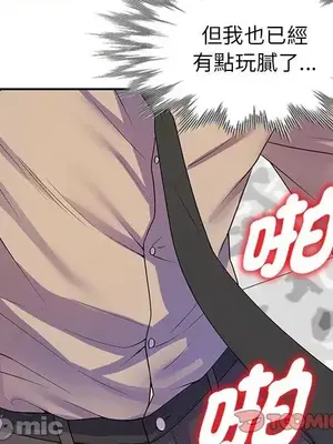 我的老婆是老師／别叫我老师 1-27話[完結]_013196