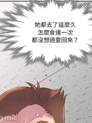 我的老婆是老師／别叫我老师 1-27話[完結]_013200