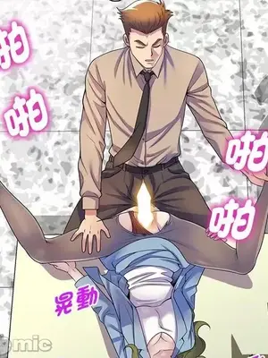 我的老婆是老師／别叫我老师 1-27話[完結]_013204