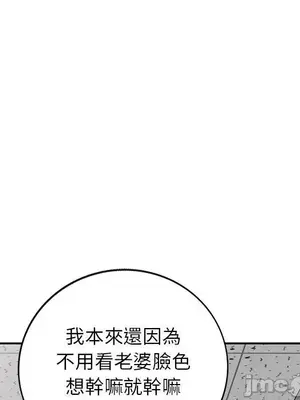 我的老婆是老師／别叫我老师 1-27話[完結]_014005